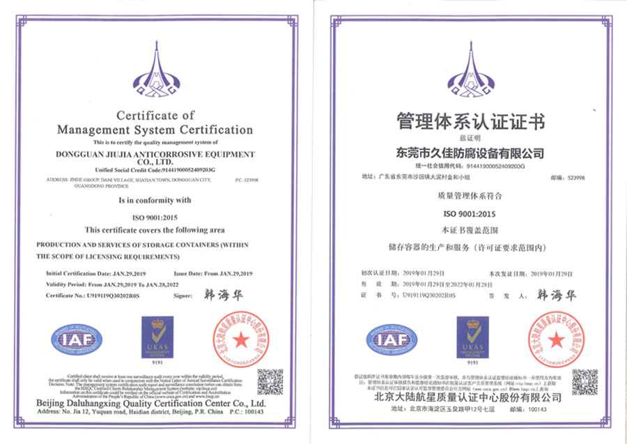 ISO9001質(zhì)量體系認證